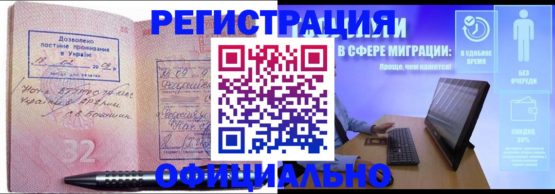 временная регистрация 2025 в Саяногорске